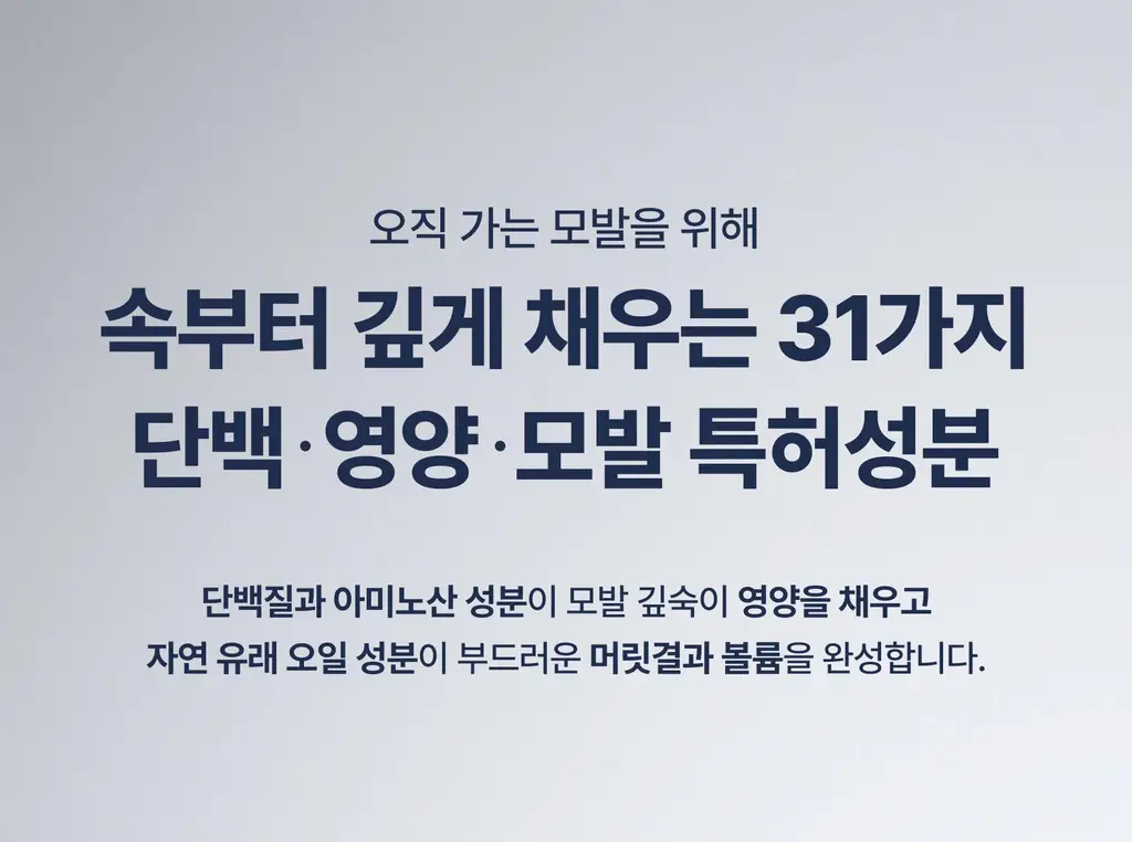 [하늘 PICK/끈적임zero] 에끌무아 더블트러플 노워시 앰플 퍼퓸 트리트먼트 100ml 상세페이지 13